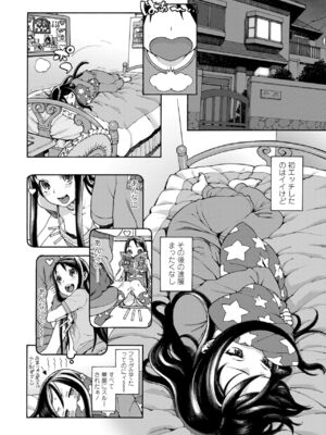 [ヒヂリレイ] おこちゃMAX [DL版]_078