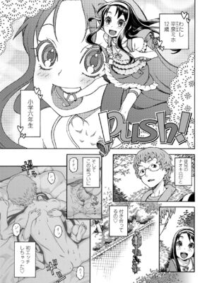 [ヒヂリレイ] おこちゃMAX [DL版]_077