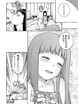 [ヒヂリレイ] おこちゃMAX [DL版]_074