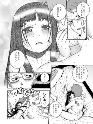 [ヒヂリレイ] おこちゃMAX [DL版]_070