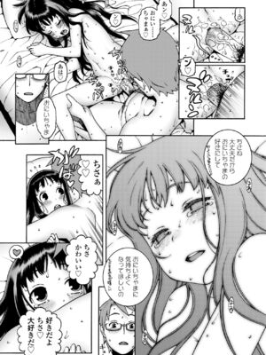 [ヒヂリレイ] おこちゃMAX [DL版]_067