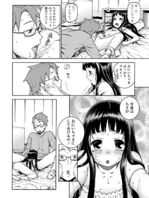 [ヒヂリレイ] おこちゃMAX [DL版]_058