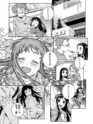 [ヒヂリレイ] おこちゃMAX [DL版]_055