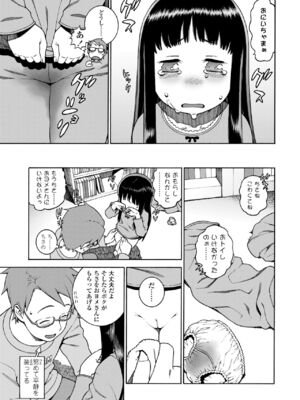 [ヒヂリレイ] おこちゃMAX [DL版]_053