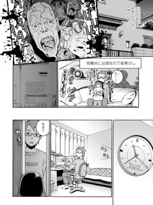 [ヒヂリレイ] おこちゃMAX [DL版]_052