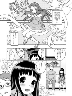 [ヒヂリレイ] おこちゃMAX [DL版]_051