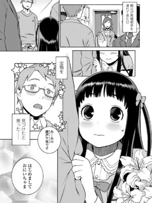 [ヒヂリレイ] おこちゃMAX [DL版]_049