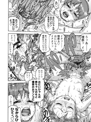 [ヒヂリレイ] おこちゃMAX [DL版]_044