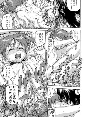 [ヒヂリレイ] おこちゃMAX [DL版]_043