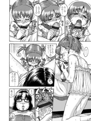 [ヒヂリレイ] おこちゃMAX [DL版]_034