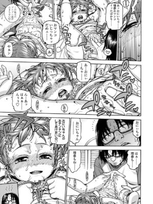 [ヒヂリレイ] おこちゃMAX [DL版]_033