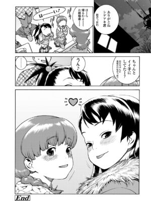 [ヒヂリレイ] おこちゃMAX [DL版]_026