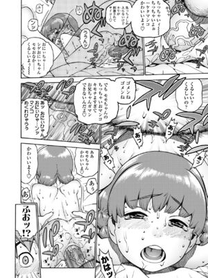 [ヒヂリレイ] おこちゃMAX [DL版]_022