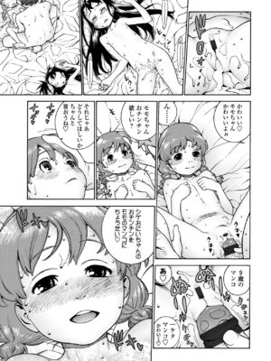 [ヒヂリレイ] おこちゃMAX [DL版]_021