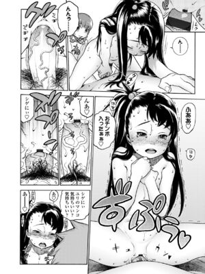 [ヒヂリレイ] おこちゃMAX [DL版]_018