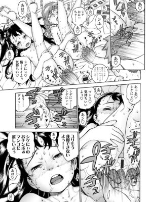 [ヒヂリレイ] おこちゃMAX [DL版]_017