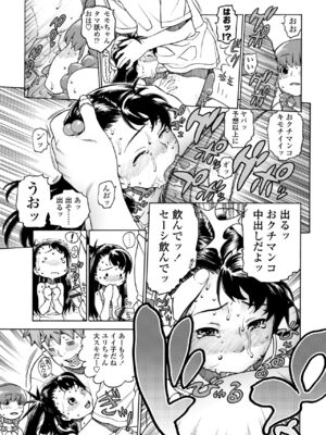 [ヒヂリレイ] おこちゃMAX [DL版]_015