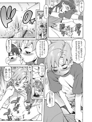 [ヒヂリレイ] おこちゃMAX [DL版]_005