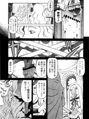 (成年コミック) [ヒヂリレイ] 淫牝（エロスケ）+小冊子 [部分無修正]_114