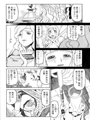 (成年コミック) [ヒヂリレイ] 淫牝（エロスケ）+小冊子 [部分無修正]_115