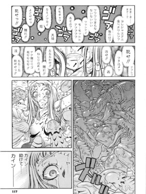 (成年コミック) [ヒヂリレイ] 淫牝（エロスケ）+小冊子 [部分無修正]_120