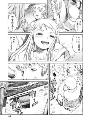 (成年コミック) [ヒヂリレイ] 淫牝（エロスケ）+小冊子 [部分無修正]_122