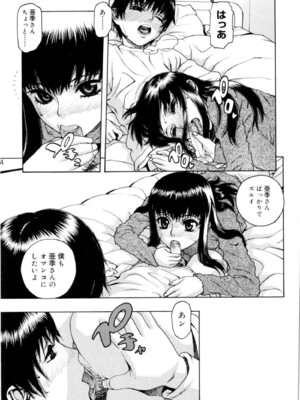 (成年コミック) [ヒヂリレイ] 淫牝（エロスケ）+小冊子 [部分無修正]_136