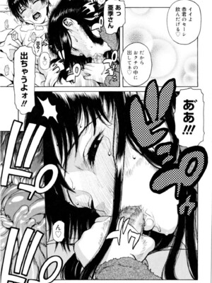 (成年コミック) [ヒヂリレイ] 淫牝（エロスケ）+小冊子 [部分無修正]_140