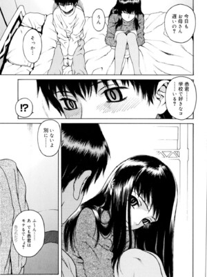 (成年コミック) [ヒヂリレイ] 淫牝（エロスケ）+小冊子 [部分無修正]_142