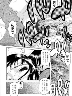 (成年コミック) [ヒヂリレイ] 淫牝（エロスケ）+小冊子 [部分無修正]_151
