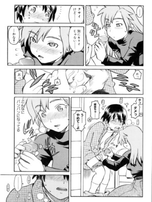 (成年コミック) [ヒヂリレイ] 淫牝（エロスケ）+小冊子 [部分無修正]_180