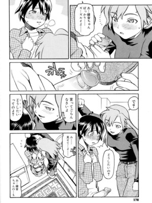 (成年コミック) [ヒヂリレイ] 淫牝（エロスケ）+小冊子 [部分無修正]_181