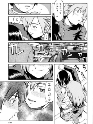 (成年コミック) [ヒヂリレイ] 淫牝（エロスケ）+小冊子 [部分無修正]_182