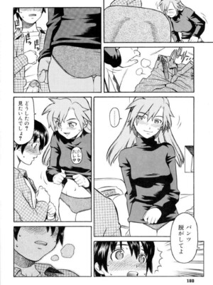 (成年コミック) [ヒヂリレイ] 淫牝（エロスケ）+小冊子 [部分無修正]_183
