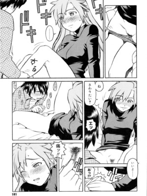 (成年コミック) [ヒヂリレイ] 淫牝（エロスケ）+小冊子 [部分無修正]_184