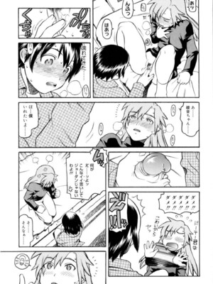 (成年コミック) [ヒヂリレイ] 淫牝（エロスケ）+小冊子 [部分無修正]_186