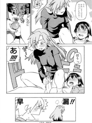 (成年コミック) [ヒヂリレイ] 淫牝（エロスケ）+小冊子 [部分無修正]_187