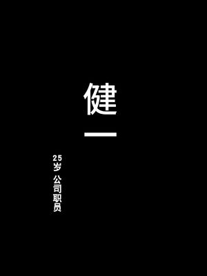 [ハチ公] 義父に犯され 欲に流され 1[查漏补缺漢化]_001_1