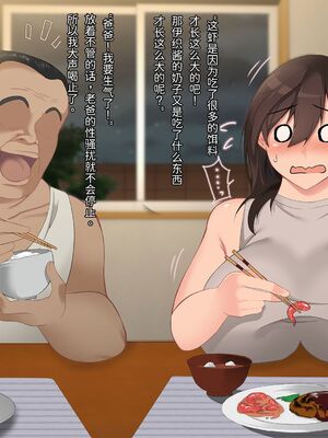 [ハチ公] 義父に犯され 欲に流され 1[查漏补缺漢化]_009_9