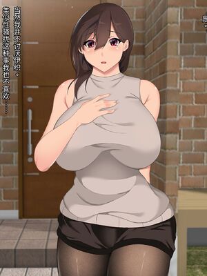 [ハチ公] 義父に犯され 欲に流され 1[查漏补缺漢化]_011_11