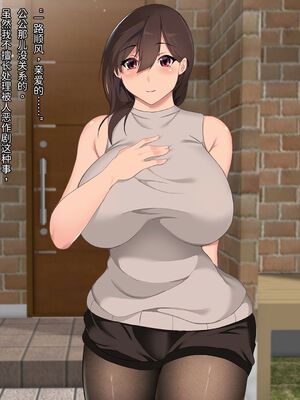 [ハチ公] 義父に犯され 欲に流され 1[查漏补缺漢化]_015_15