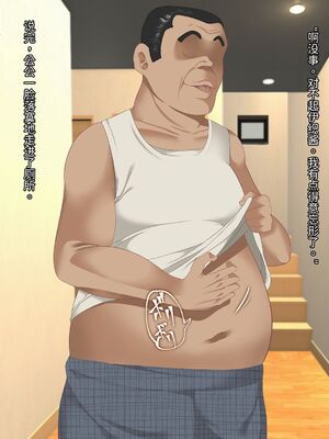 [ハチ公] 義父に犯され 欲に流され 1[查漏补缺漢化]_032_32