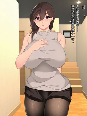 [ハチ公] 義父に犯され 欲に流され 1[查漏补缺漢化]_035_35