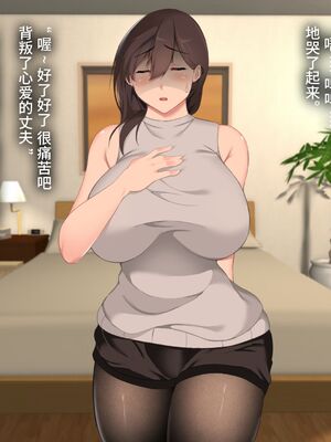 [ハチ公] 義父に犯され 欲に流され 1[查漏补缺漢化]_068_43_5