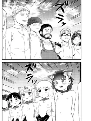 [しづまの家 (しづま)] わん娘〜千和ちゃんの一日〜_26