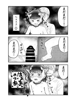 [しづまの家 (しづま)] わん娘〜千和ちゃんの一日〜_23