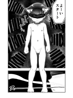 [しづまの家 (しづま)] わん娘〜千和ちゃんの一日〜_29