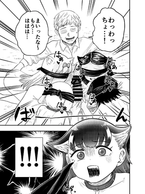 [しづまの家 (しづま)] わん娘〜千和ちゃんの一日〜_32