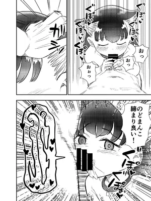 [しづまの家 (しづま)] わん娘〜千和ちゃんの一日〜_41