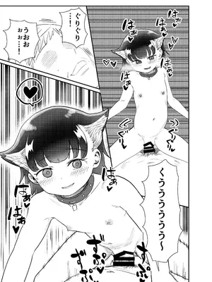 [しづまの家 (しづま)] わん娘〜千和ちゃんの一日〜_42